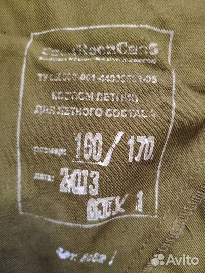 Костюм лётный в расцветке вср-98 флора