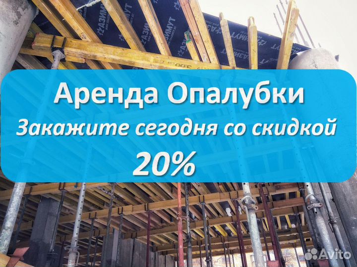 Аренда, стойка телескопическая, 3.1м