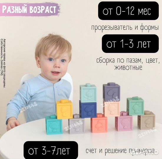 Кубики развивающие