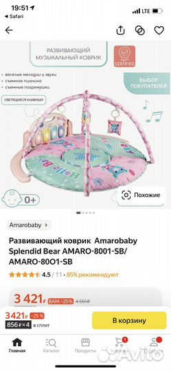 Развивающий коврик с пианино