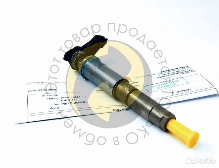 Форсунка топливная Bosch 0445116033 восстановленна