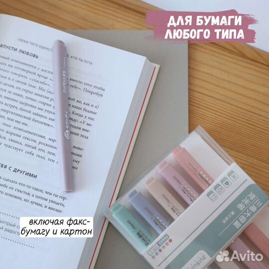 Маркеры текстовыделители пастельные 6 штук