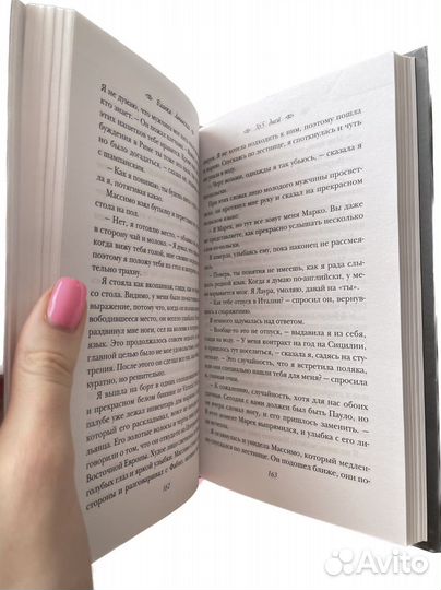 Книга 365 дней. Бланка Липинская