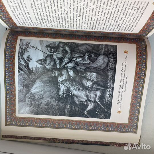 Книга энциклопедия История России Соловьев