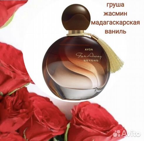 Avon Beyond 50 мл парфюм