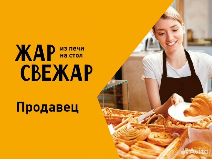 Продавец (Авиастроительный район)