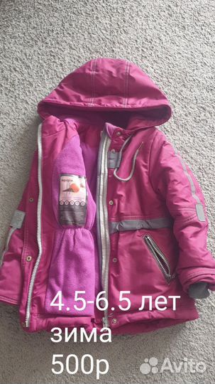 Детские вещи