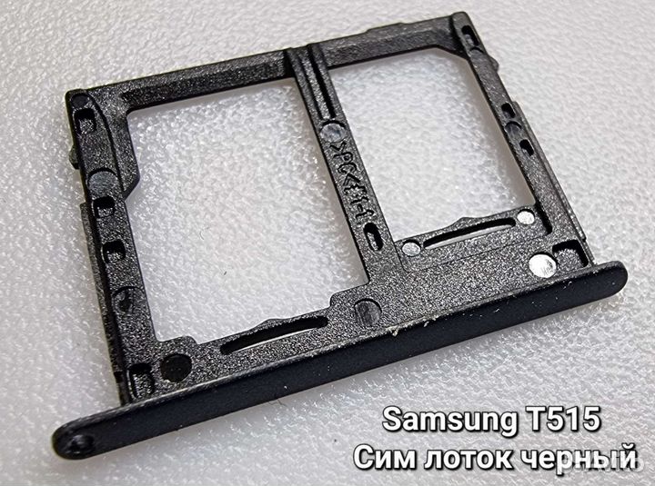 Запчасти Samsung T515