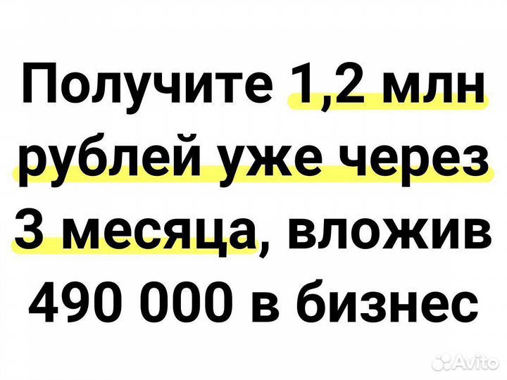 Бизнес с легким стартом и быстрой окупаемостью