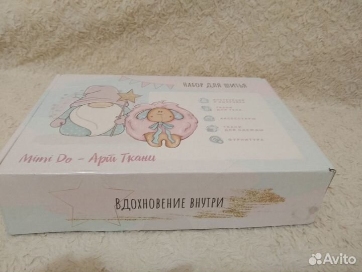 Набор для шитья игрушки - мишка Звездочет