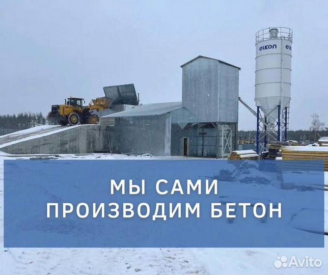 Доставка бетона