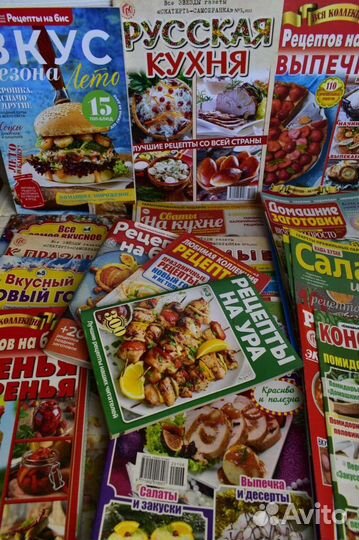 Журналы по кулинарии, стопкой