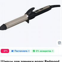 Плойка redmond