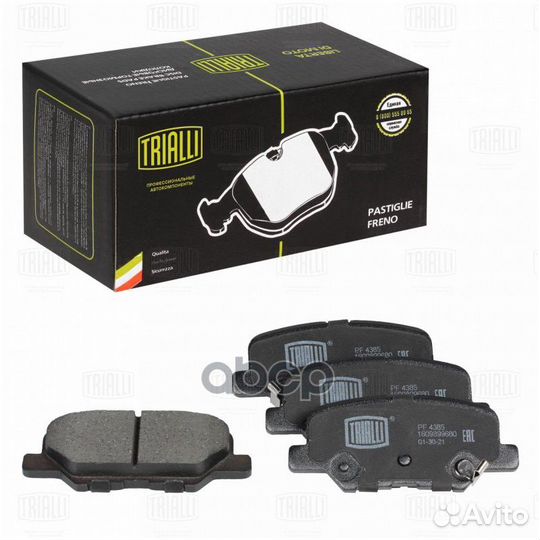 Колодки тормозные дисковые зад Mitsubishi O