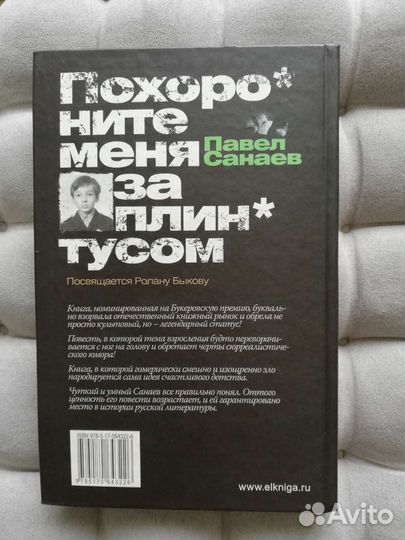 Книга Санаев 