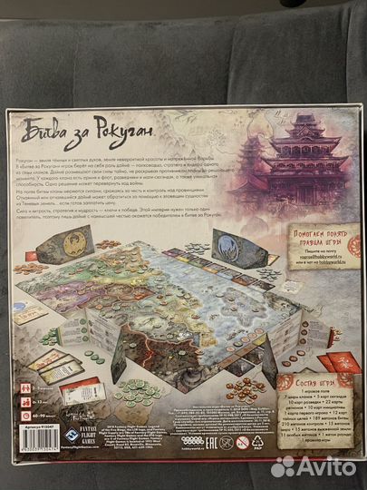 Игра настольная Битва за Рокуган