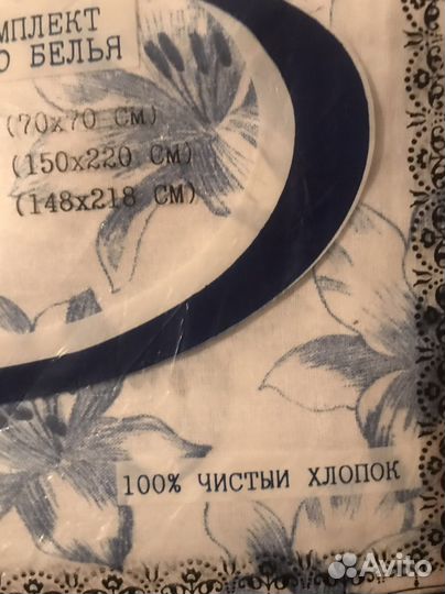 Постельное белье Пакистан хлопок