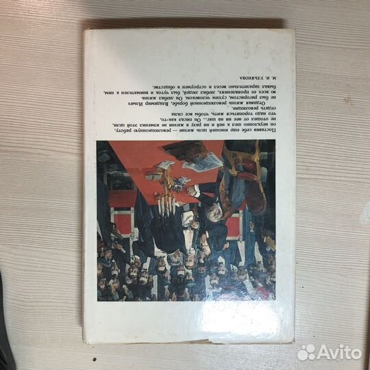 Воспоминания о В.И. Ленине 1 и 2 том