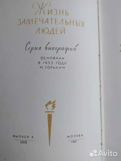 Андре моруа - Жорж Санд, жизнь замечательных людей