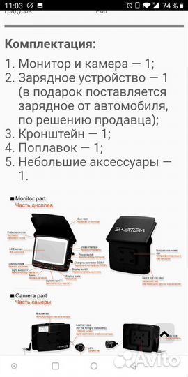 Камер для рыбалки