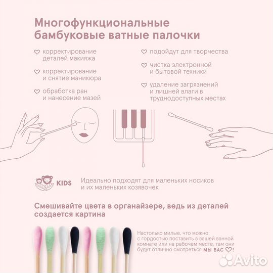 Ватные палочки розовые