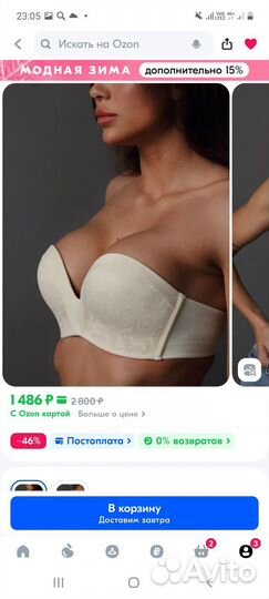 Бюстгальтер пуш ап