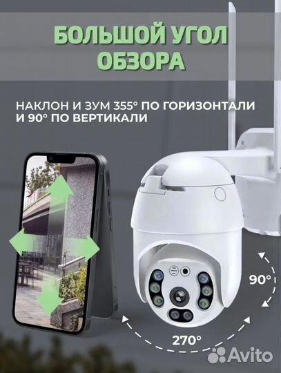 Беспроводная камера видеонаблюдения