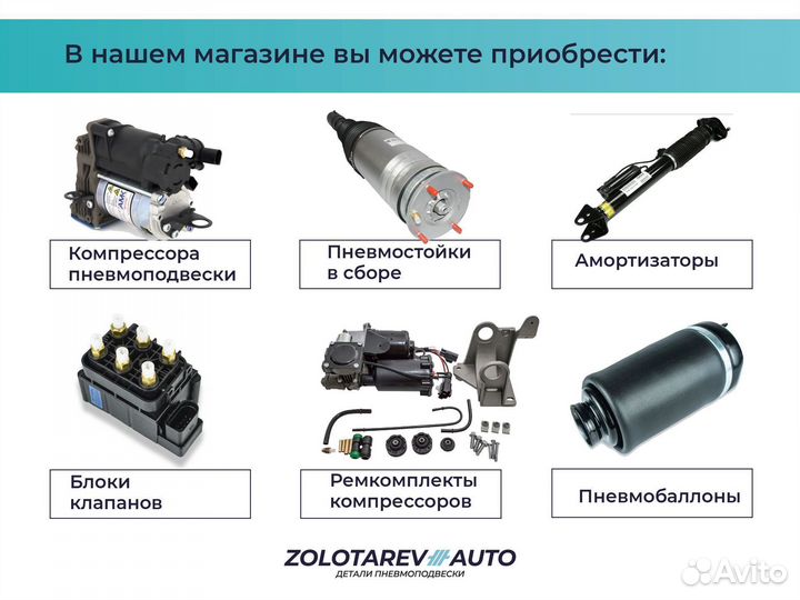 Задний пневмобаллон для Ауди Audi Q7