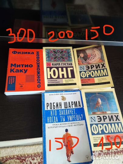 Книги психология, наука