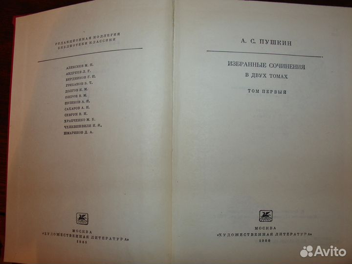 Пушкин А.С. и Гоголь Н.В. по 2 тома Книги новые