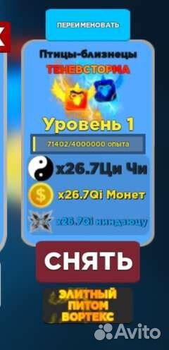 Петы в роблакс птицы близнецы самые мощные