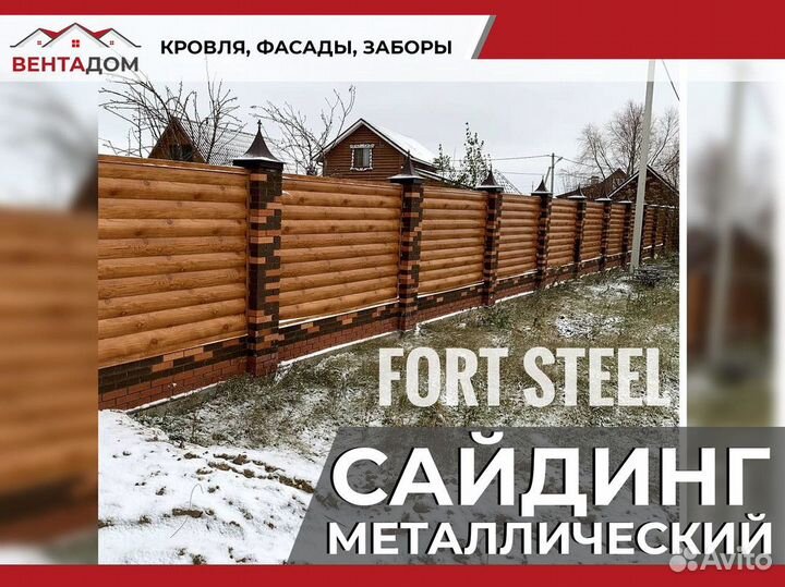 Сайдинг металлический. Металлосайдинг