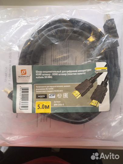 Кабель hdmi 10 метров