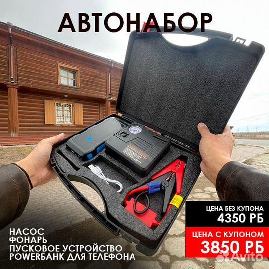 Набор инструментов