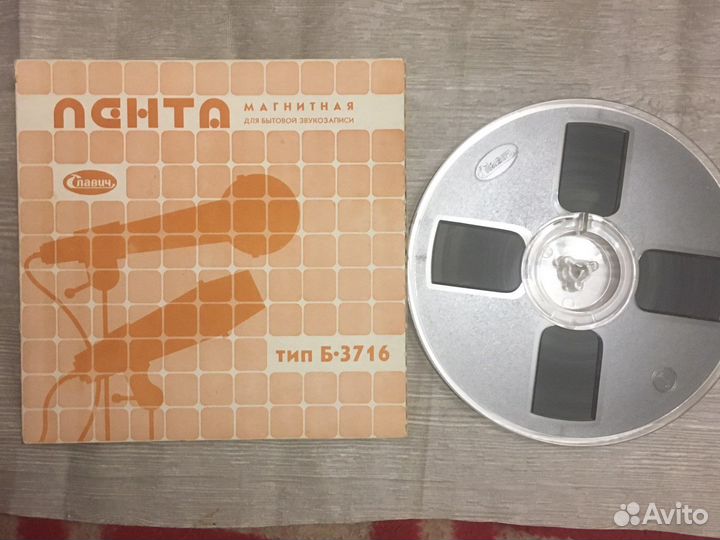 Магнитная лента славич