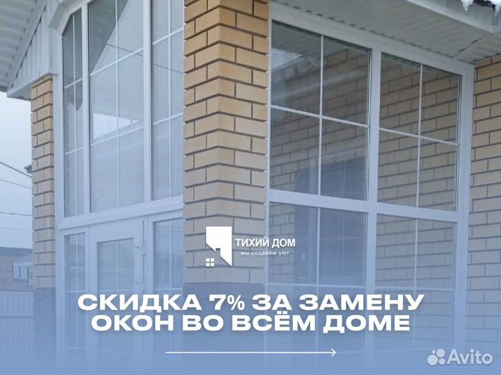 Пластиковые окна на заказ / Остекление