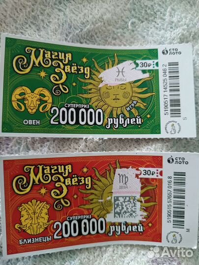 Магия звезд (рыбы, дева)