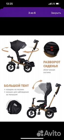 Велосипед-коляска