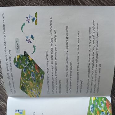 Галактическмй виммельбух