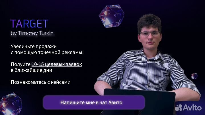 Таргетолог вк, оформление сообщества, продвижение