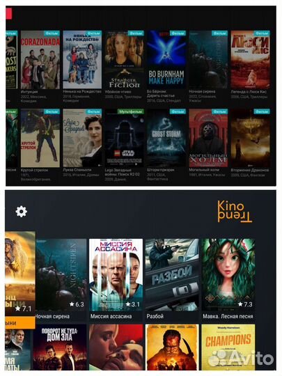 Андроид тв приставка кинотеатры тв