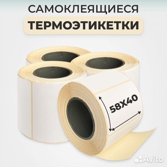 Печать этикеток для маркетплейсов