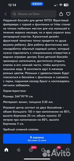 Детский надувной бассейн с горкой бу