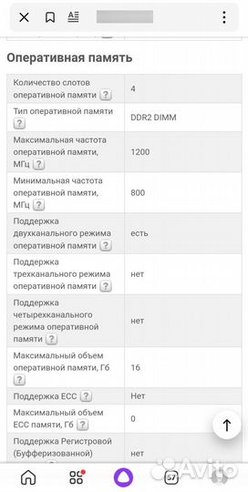 Материнская плата asus