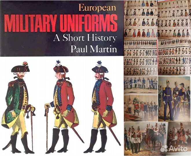 Униформы армий мира