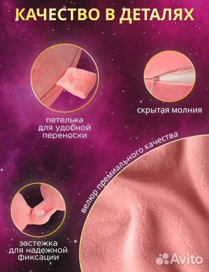 Подушка для путешествий