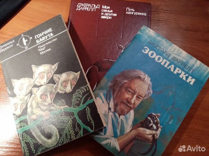 Книги о животных