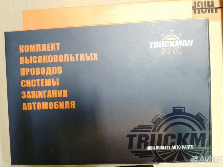 Провод свечной ГАЗель дв. 406,405,409 (новый)