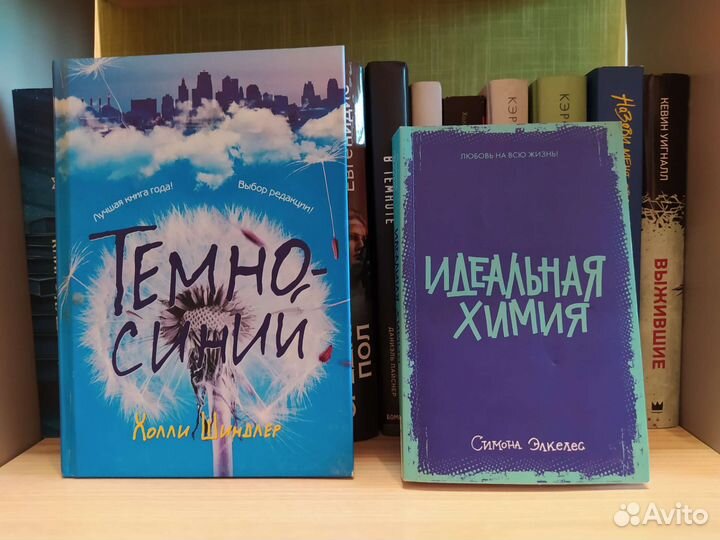 Книги янг эдалт фэнтези романтика детектив