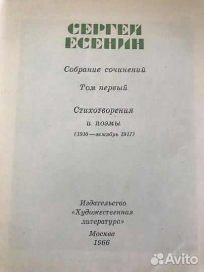 Собрания сочинений